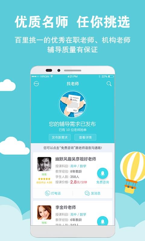 家有学霸安卓版最新版