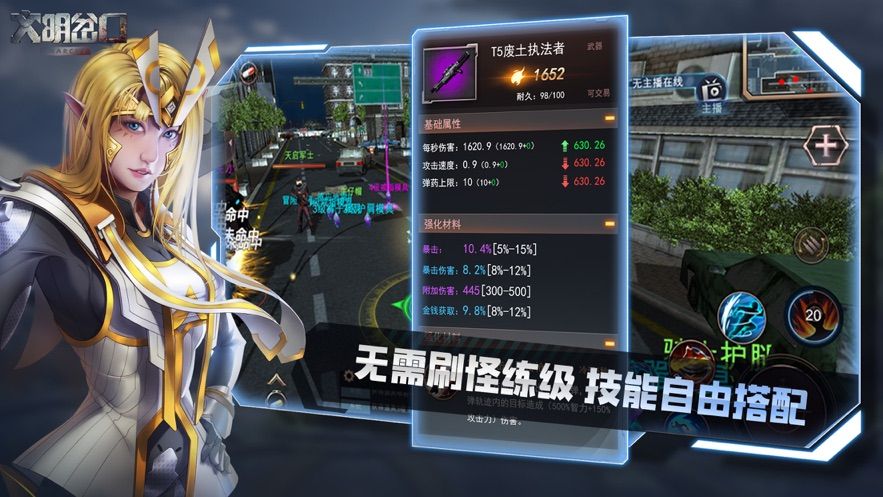 文明岔口废土争霸官网版手游
