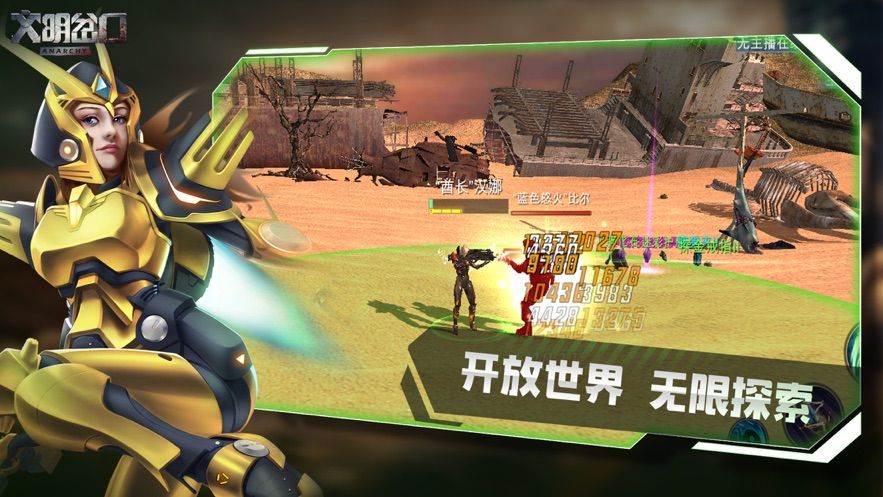 文明岔口废土争霸官网版手游