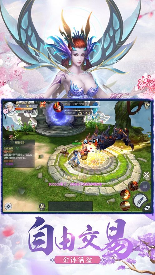 龙魂逍遥录正版手游
