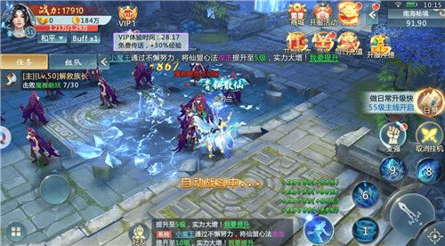 昆仑修仙传正版手游图片2