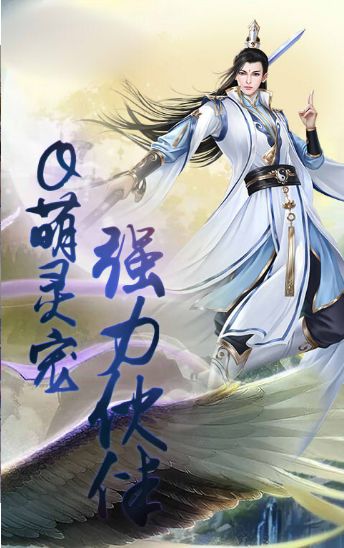 一剑幻梦手游安卓官网版