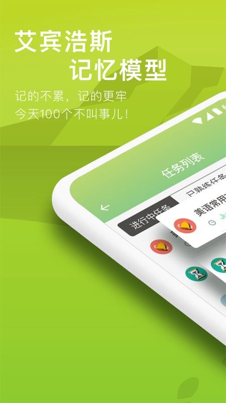 海螺单词2023下载安卓