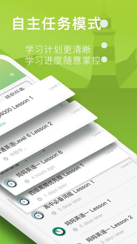 海螺单词2023下载安卓