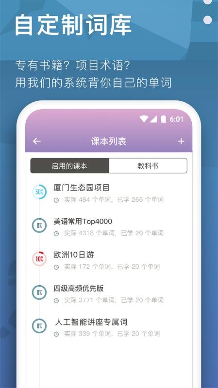 海螺单词2023下载安卓