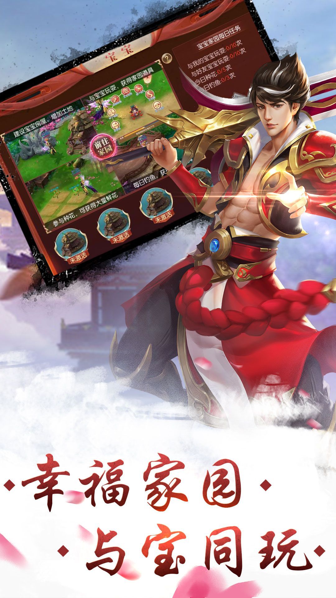 一剑凡人传手游安卓官网版图片1