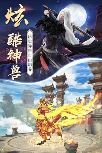 梦境仙域手游安卓官网版