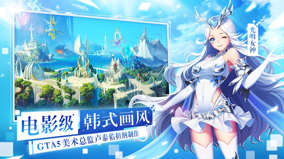 英雄盟约枫之岛手游安卓官网版