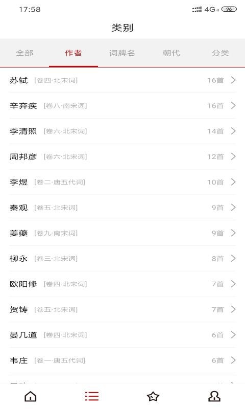 宋词下载最新版本