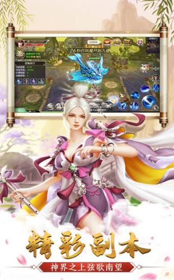 尘缘仙境国风幻想手游官网版