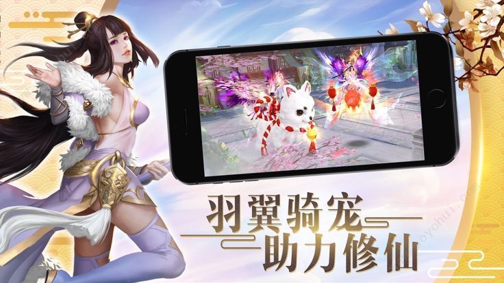 蜀山剑仙剑墟手游正式版图片1