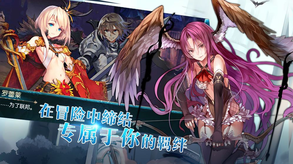 异星轮回手游官网正版