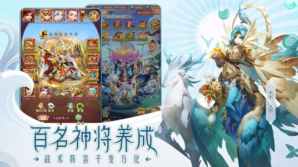 西游远征手游官网版图片1