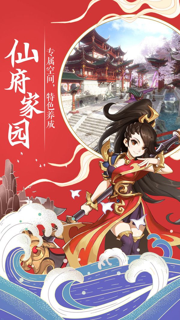 浮生诀官网正版手游