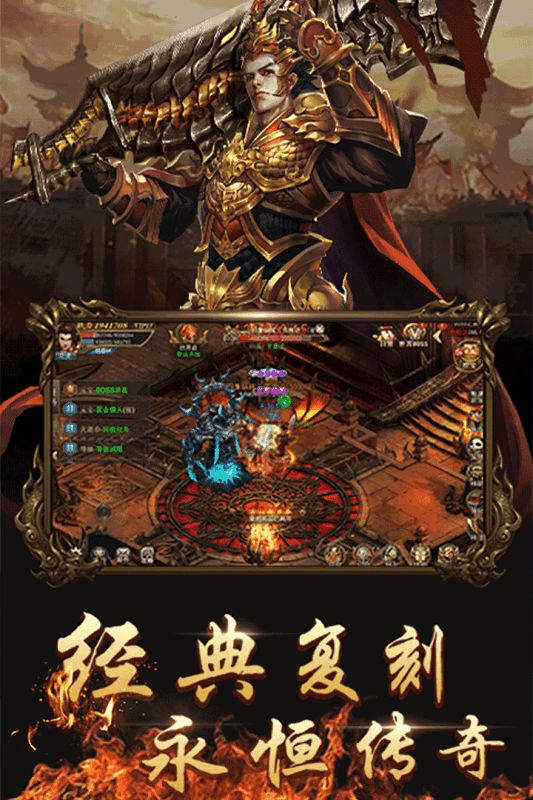 热血龙城传龙皇传说手游官网版