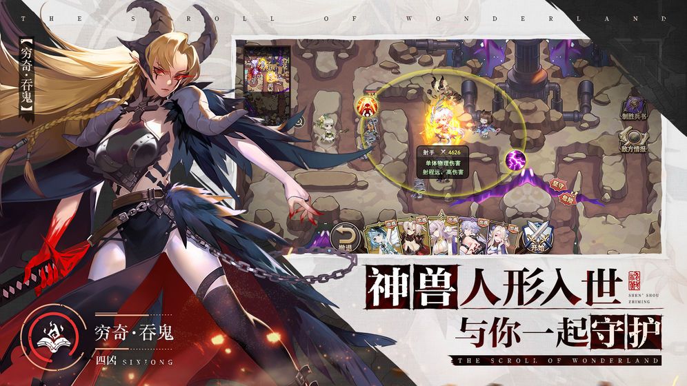 万妖卷手游正式版