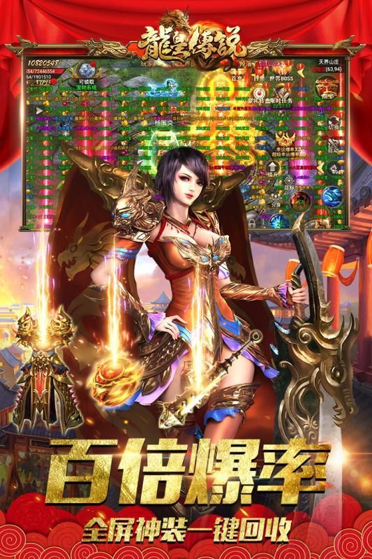 转职版龙皇传说手游官网正式版图片2