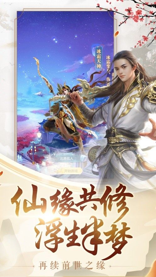 我在三界手游最新官网版