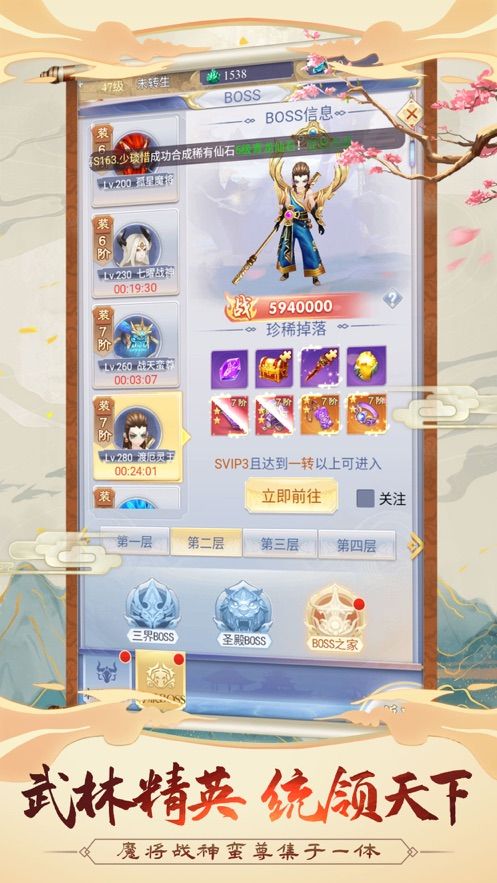 武林精英手游官网版图片2