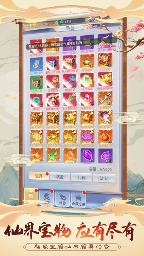 武林精英手游官网版
