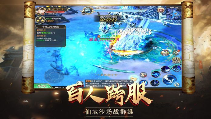仙凡逆天录手游最新官网版图片1