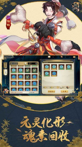 妖神纪天姬传手游正式版图片2