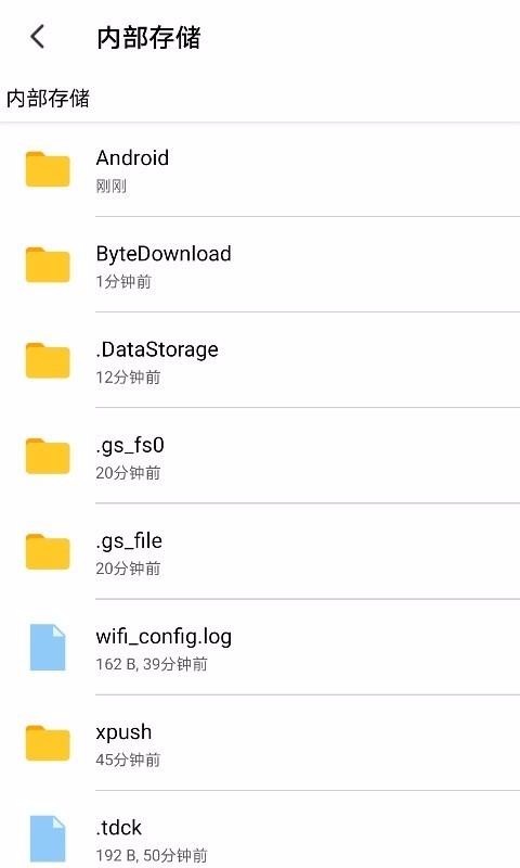 文件管家安卓app下载