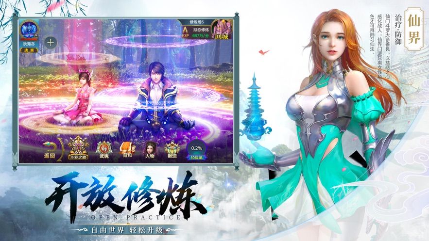 六道众生手游安卓版