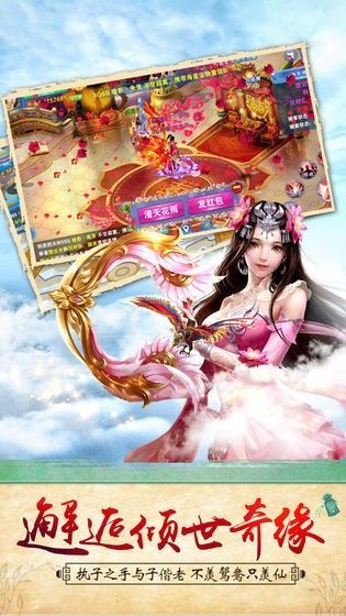 神域永恒之毒仙传手游官方版