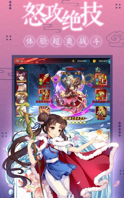 云外逍遥传手游官方版