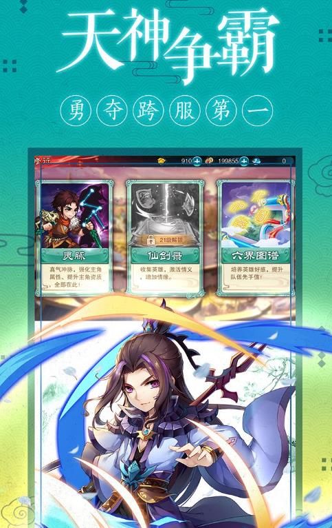 云外逍遥传手游官方版