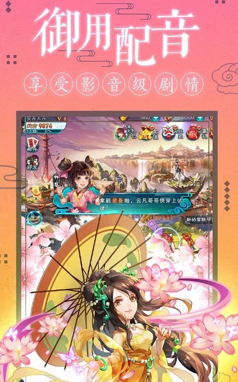 云外逍遥传手游官方版
