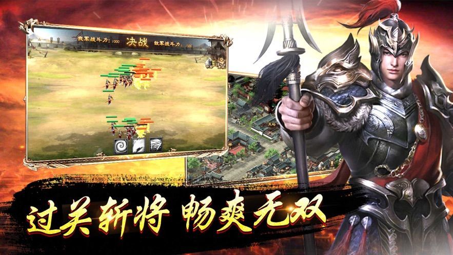 少年龙将手游官方正式版图片2