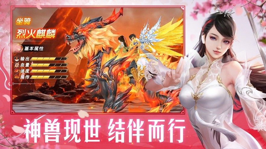 仙缘幻梦手游正式版