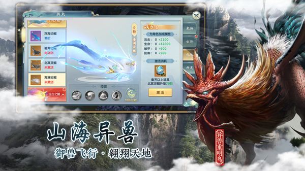 山海经之伏妖魔道手游安卓版