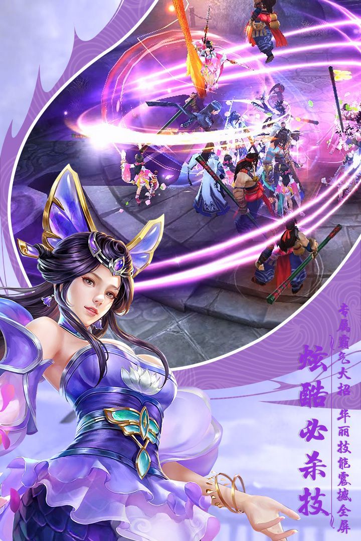 凡人天尊手游正式版图片2