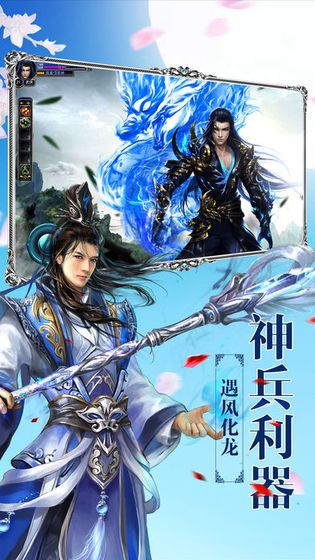 仙灵封神录手游安卓官网版图片1