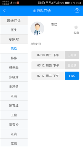 北京大学人民医院挂号