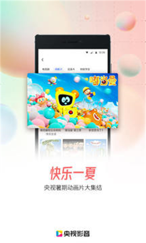 央视影音