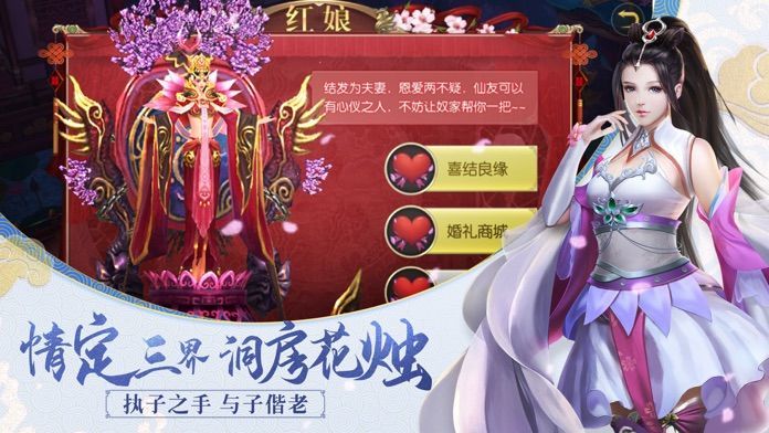 缥缈神州志手游安卓版图片2