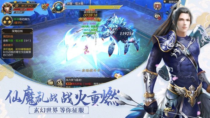 缥缈神州志手游安卓版