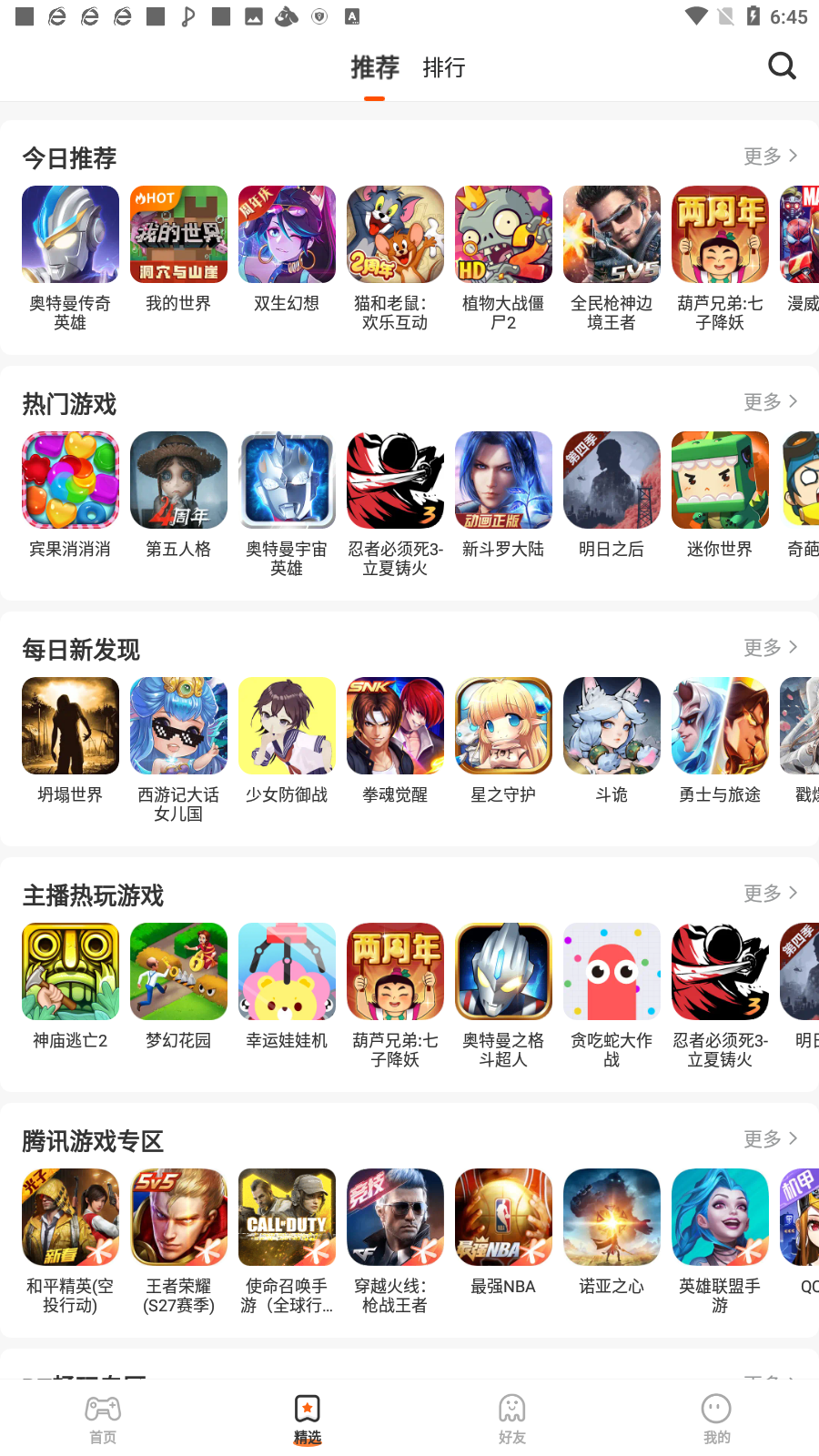 2333乐园安卓最新下载安装
