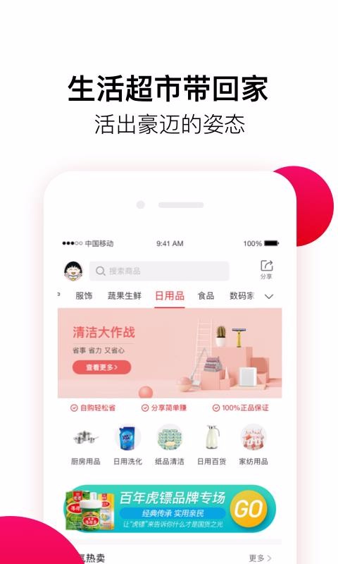 全球时刻安卓下载最新版