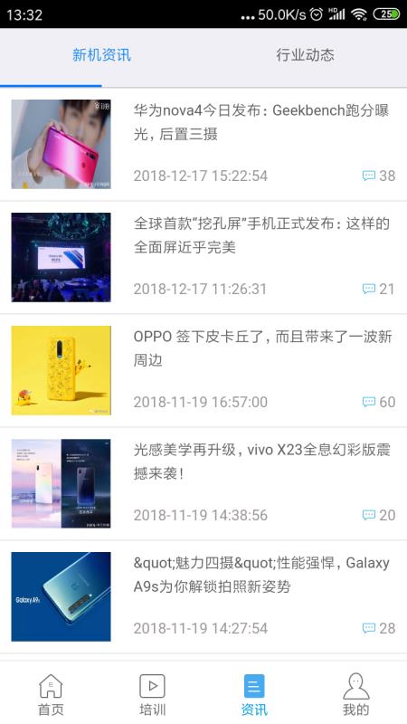 手机E站下载安装2023版
