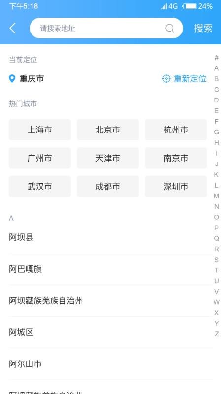 泰洋汽车最新2023安卓版