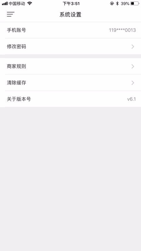 幸福商家最新下载2023版