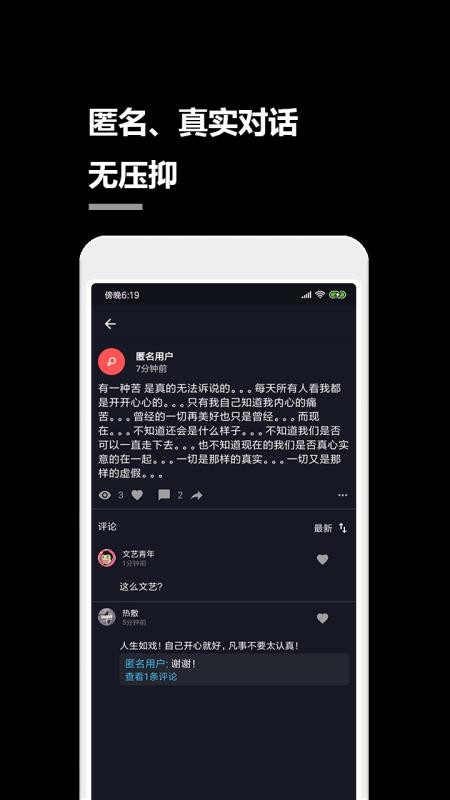 一个小秘密下载2023版本