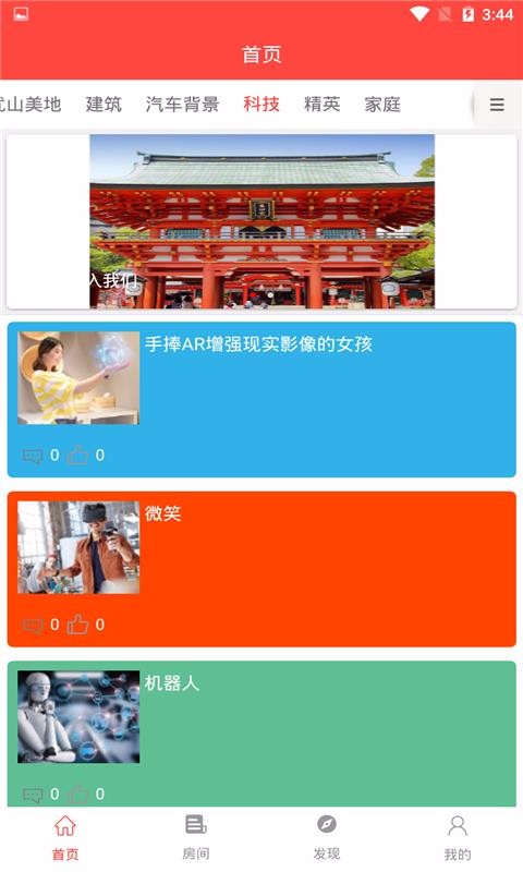 图库壁纸app下载安装