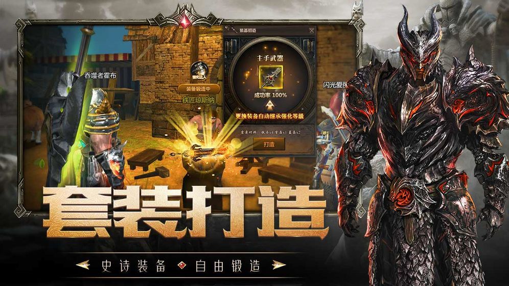 命运奇迹卷轴手游官网版安卓版图片1