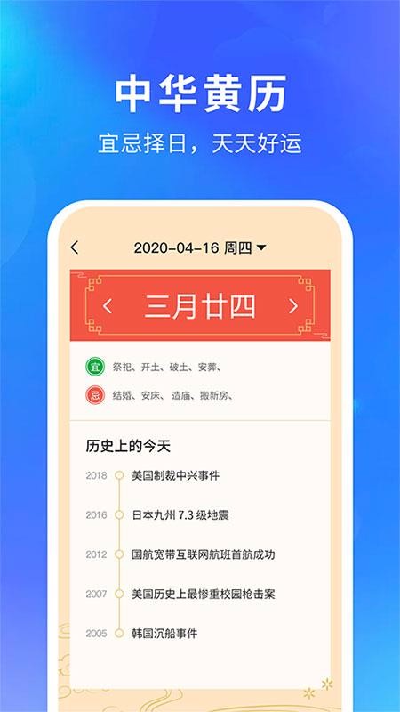 智汇天气